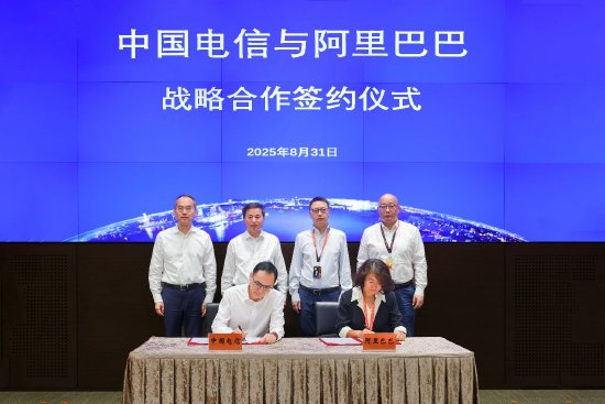 中国电信与阿里巴巴签署战略合作协议：在云和AI基础设施等领域展开深入合作