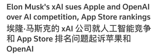 硅谷炸雷！xAI创始老哥携机密叛逃OpenAI，马斯克：他上传了整个代码库