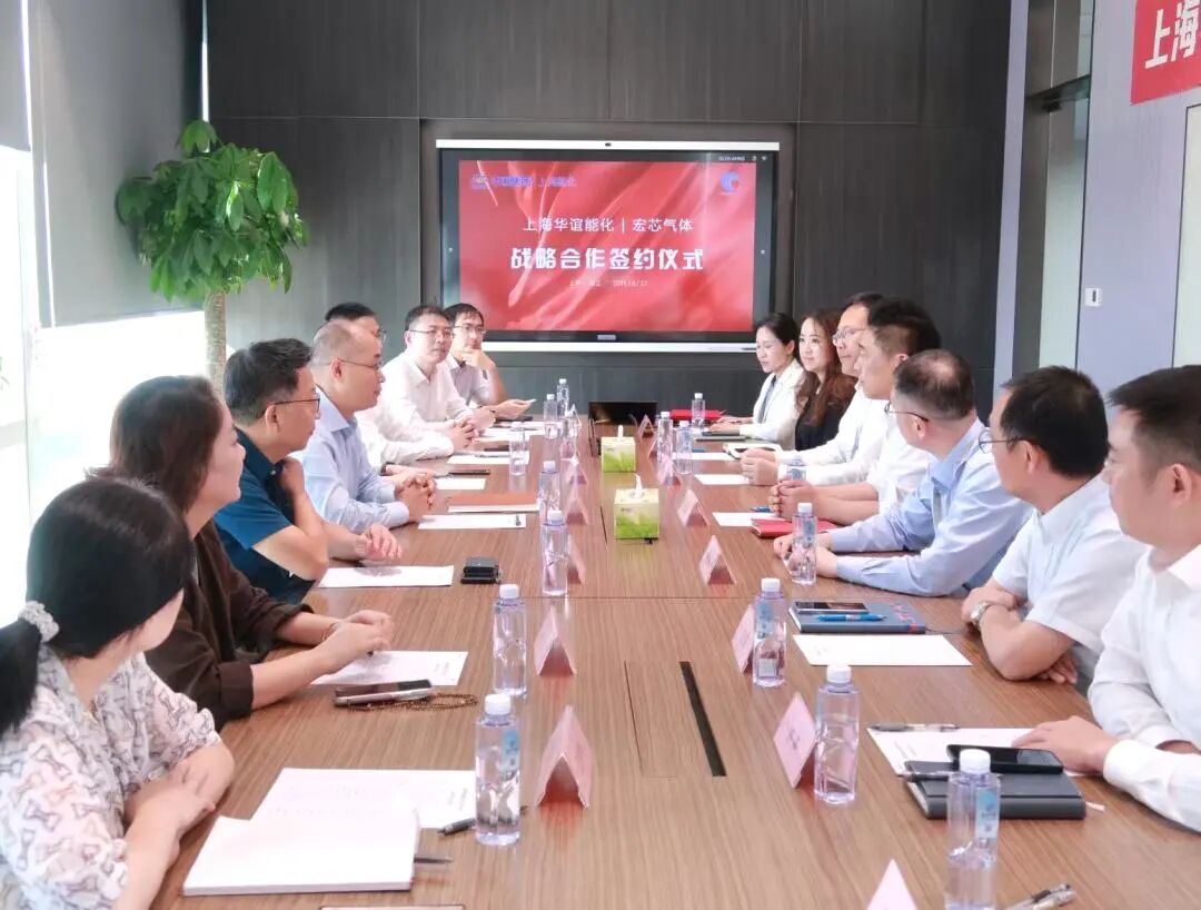 聚焦半导体领域!宏芯气体与上海华谊能化达成战略合作