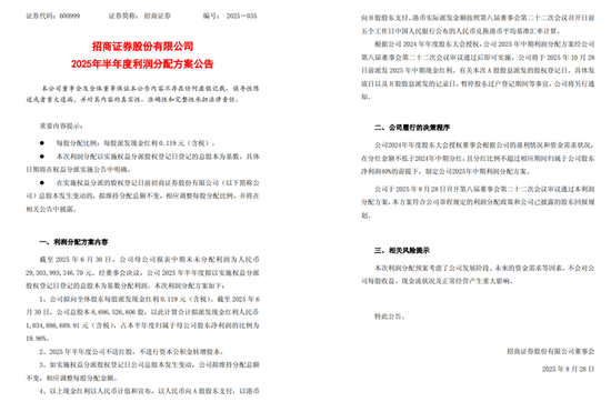 掉队！招商证券上半年成绩堪忧，净利润增速排名直接落到倒数第二