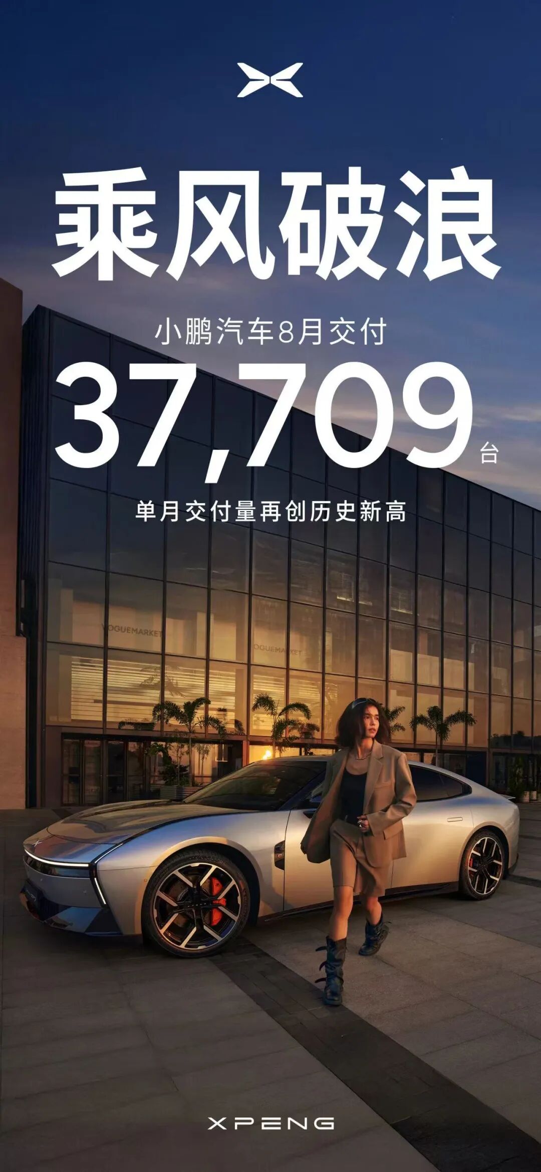 蔚来、小米反超理想！零跑快6万了……