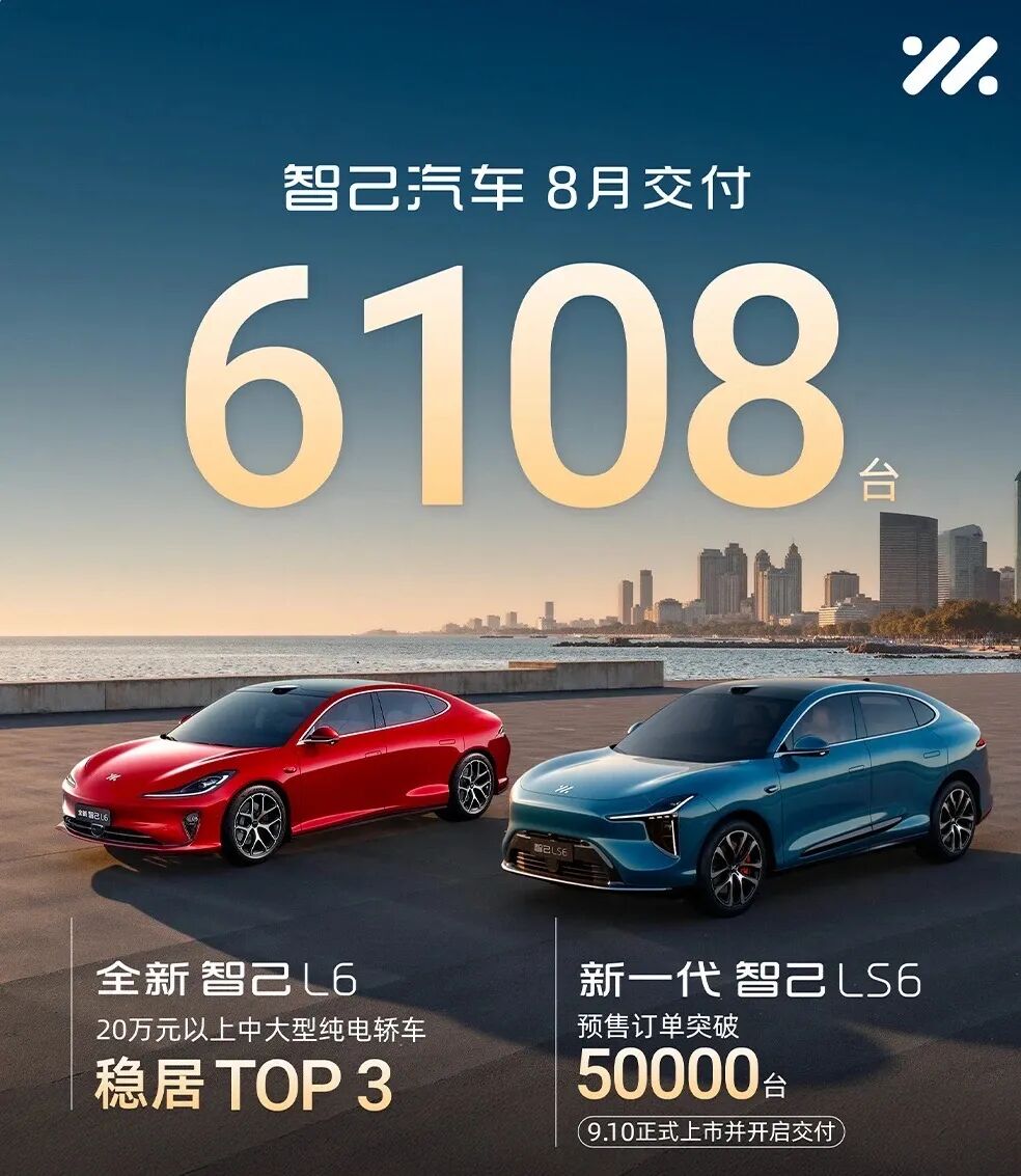 蔚来、小米反超理想！零跑快6万了……