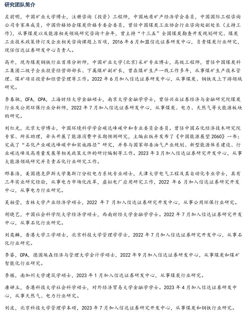 【信达能源】兖矿能源：量增本降经营显韧性，并购落地成长启新篇