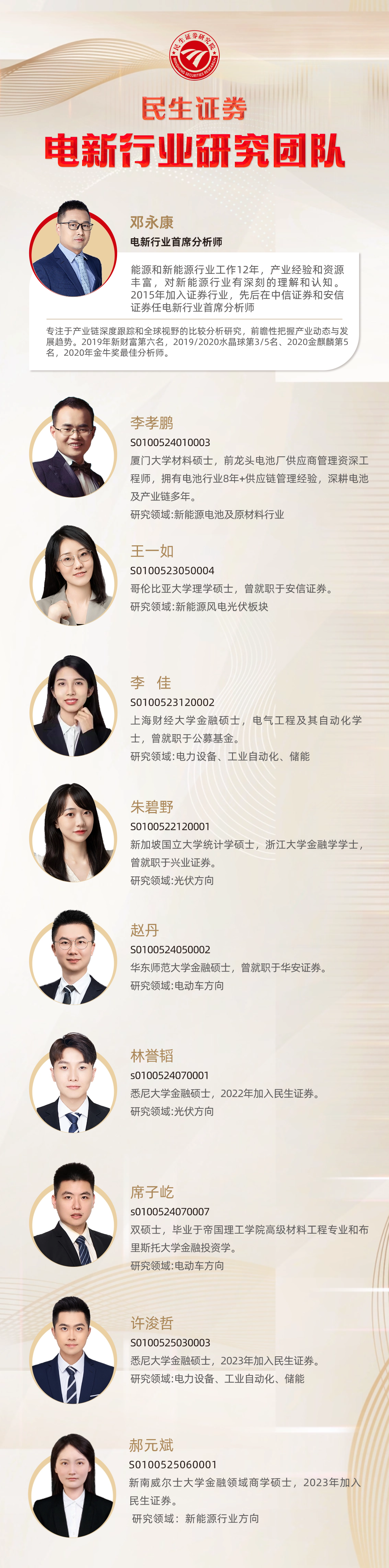 中科电气2025年半年报点评：业绩符合预期，产能布局加速海外拓展【民生电新】