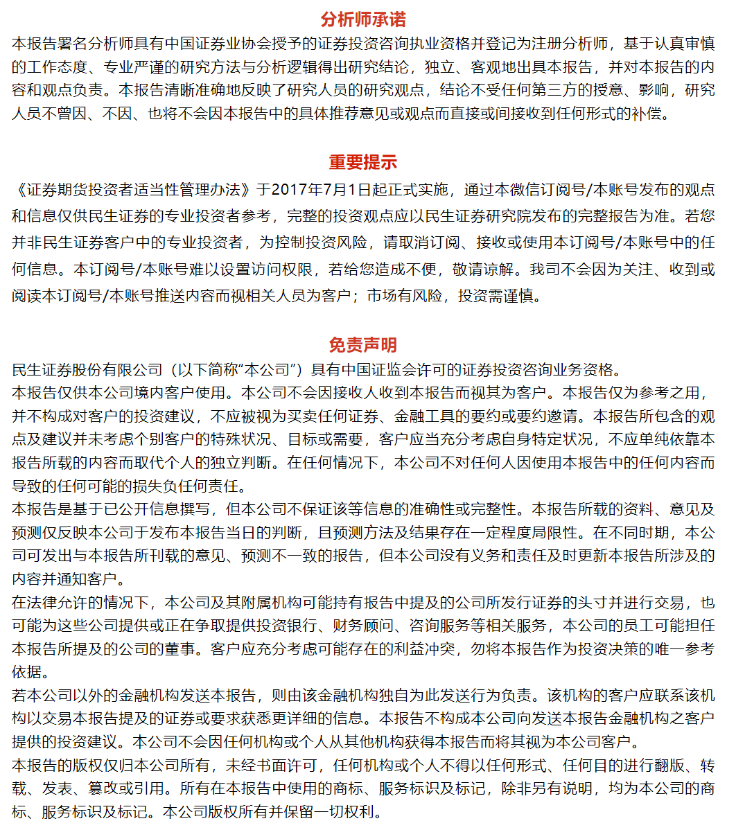 中科电气2025年半年报点评：业绩符合预期，产能布局加速海外拓展【民生电新】