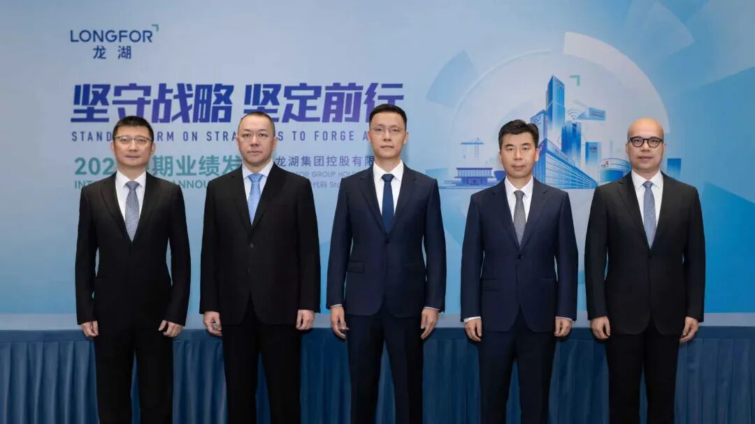 三年降债600亿后，龙湖的基本盘和增长点