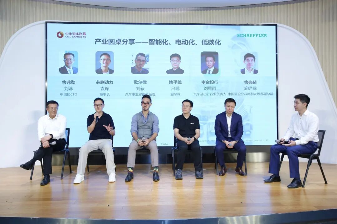 中金私募与舍弗勒就开展私募股权基金业务达成合作