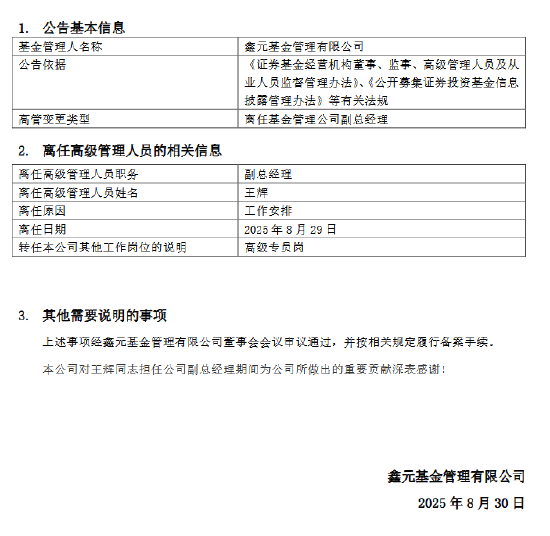 今日必读：葛卫东持仓大曝光！首次进入会稽山、拉芳家化前十大流通股东名单
