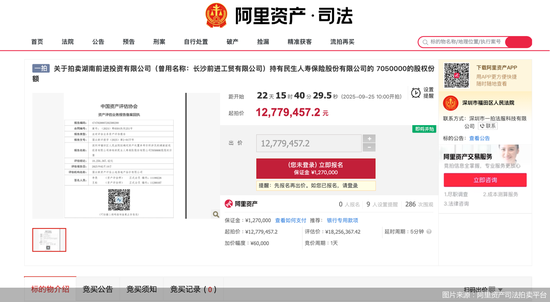 部分股权拟被拍卖，高管团队密集调整，民生人寿如何应“变”