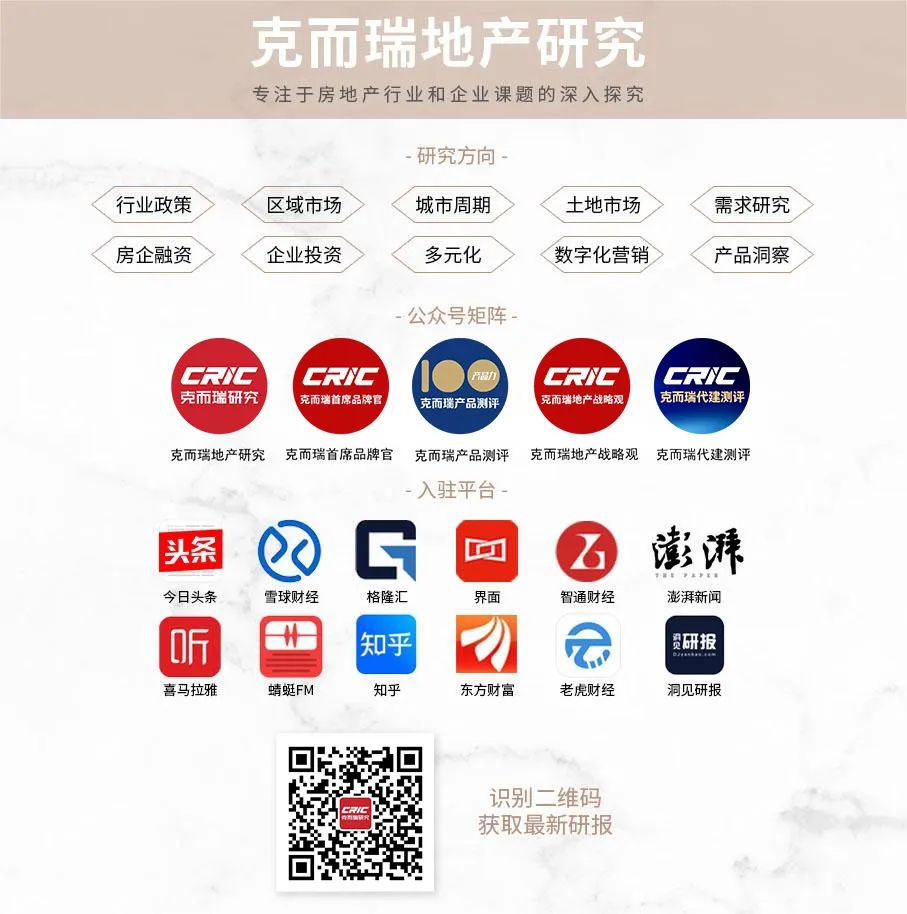 保利置业：拿地力度大幅提高，核心净利率趋近0