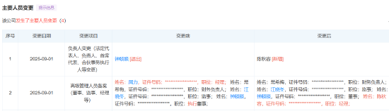 钟睒睒卸任农夫山泉旗下公司法定代表人，陈秋容接任