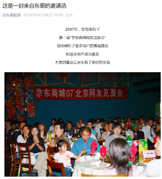 首场“京东品酒会”将于9月16日举行，刘强东将出席