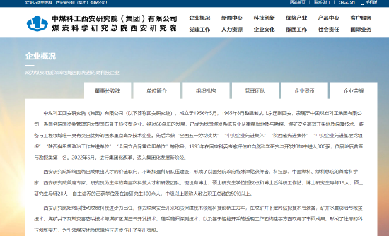 600吨泥浆岩屑未采取污染防治措施,中煤科工西安研究院被罚20万