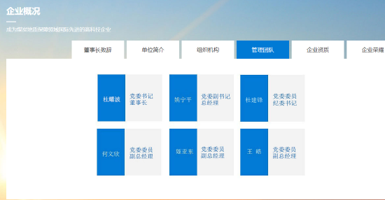 600吨泥浆岩屑未采取污染防治措施,中煤科工西安研究院被罚20万