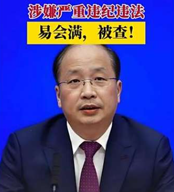 易会满落马与3年超级熊市终结：A股市场的清醒与重生