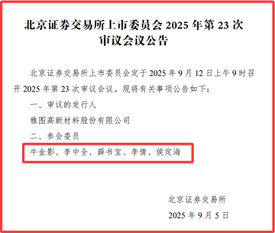 雅图高新：突击分红3368万募5500万补流，一股独大，毛利高过国际巨头，产能利用率低，前4大经销商均0社保
