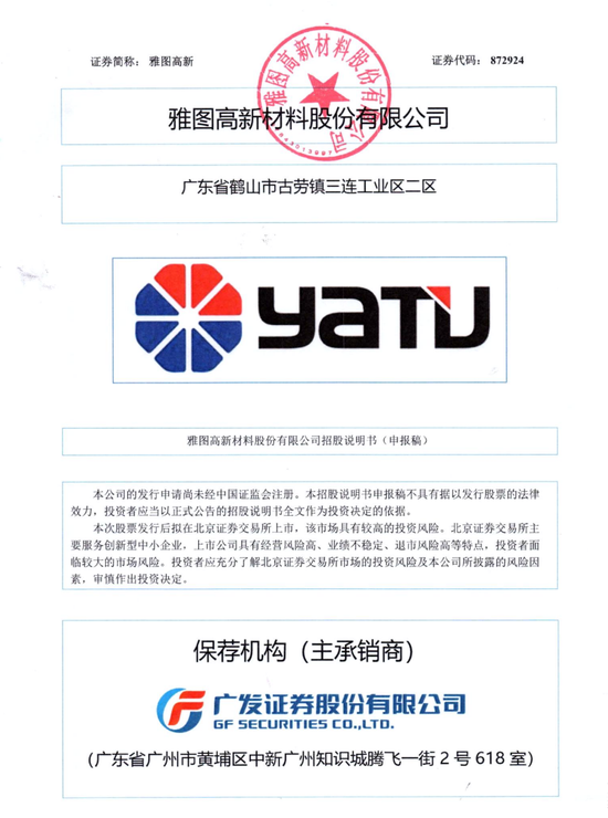 雅图高新：突击分红3368万募5500万补流，一股独大，毛利高过国际巨头，产能利用率低，前4大经销商均0社保