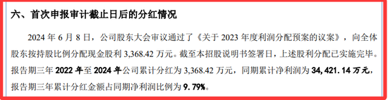 雅图高新：突击分红3368万募5500万补流，一股独大，毛利高过国际巨头，产能利用率低，前4大经销商均0社保