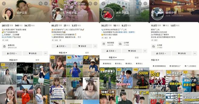 争做网红的二代，困在接班Vlog里