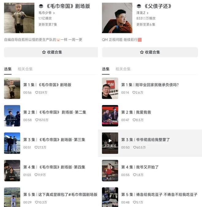 争做网红的二代，困在接班Vlog里