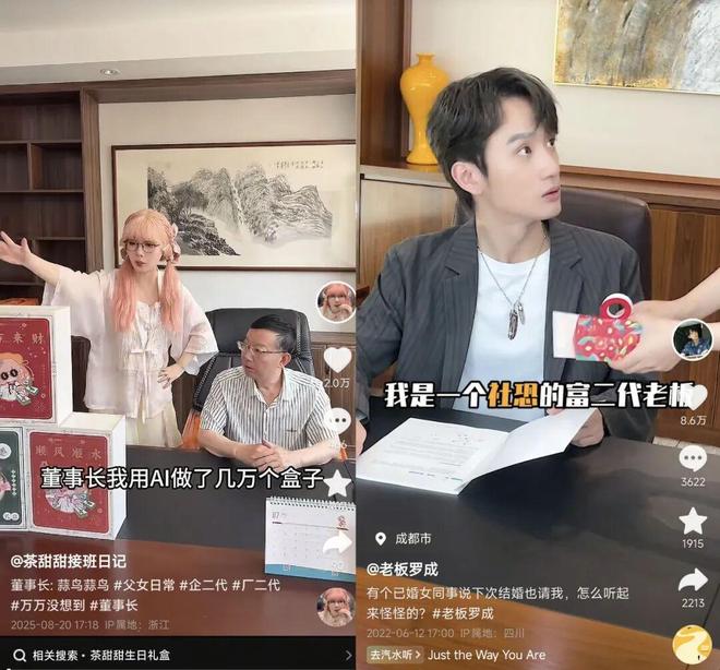 争做网红的二代，困在接班Vlog里