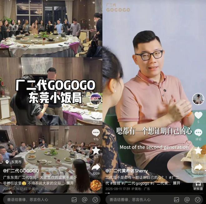 争做网红的二代，困在接班Vlog里