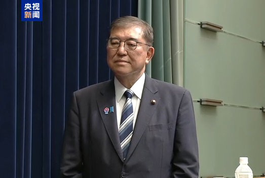 日本首相石破茂宣布辞去自民党总裁职务