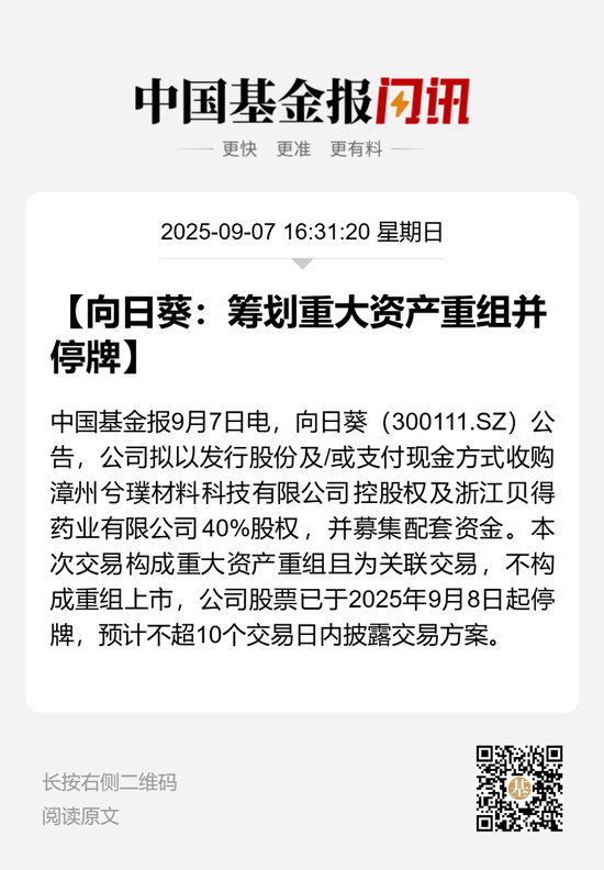 300111，重大资产重组！停牌前，突然大涨