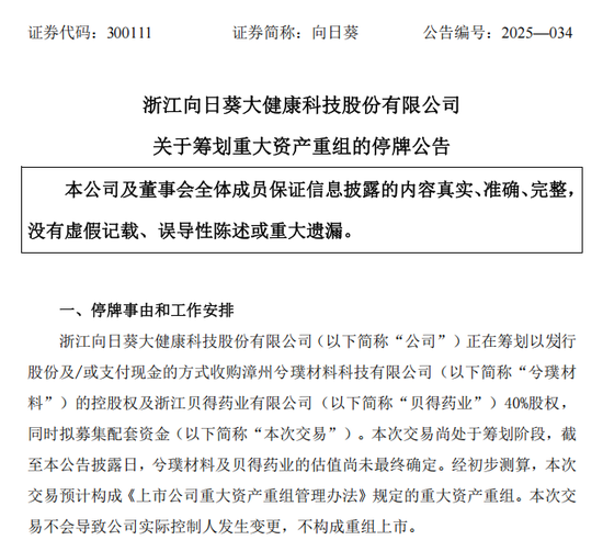 300111，重大资产重组！停牌前，突然大涨