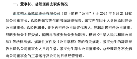立案调查！688184实控人被逮捕