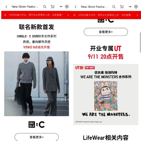 独家|优衣库正式入驻京东：小程序已上线，多款联名新品即将京东首发