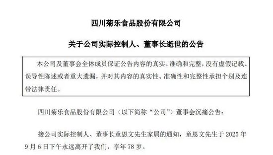 突发讣告！知名公司创始人去世，官网已变黑白