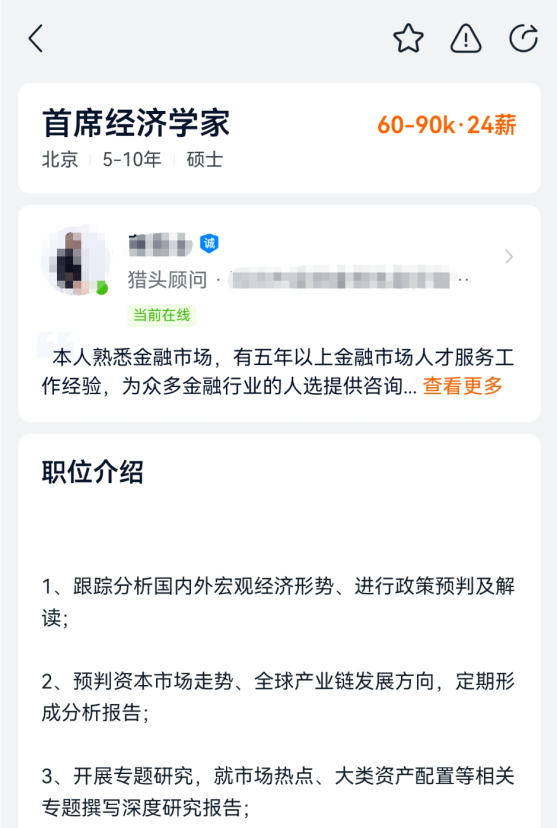 年薪百万！“牛市旗手”出手：招聘首席