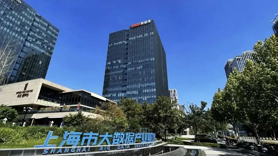 市北高新集团旗下数据港公司上榜“上海市企业技术中心”认定榜单