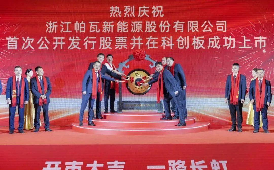 刚刚！IPO上市不满3年的科创板公司帕瓦被证监会立案调查！