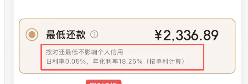 信用卡“退潮”：三年蒸发9200万张，有人逾期还款2天利息超1000元
