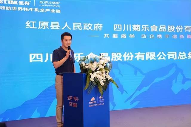 16亿成都乳业老板去世，女婿接棒