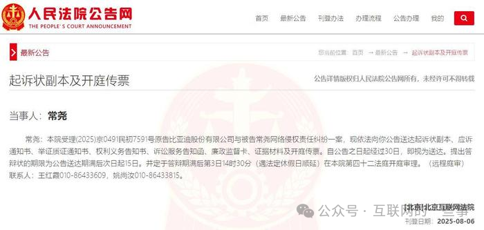 比亚迪再出手，这次直接起诉长城高管！然而该高管已神秘失联两月