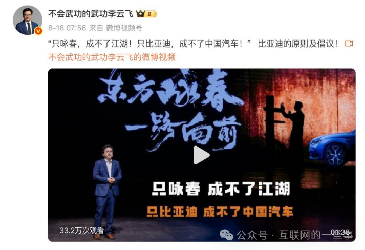 比亚迪再出手，这次直接起诉长城高管！然而该高管已神秘失联两月