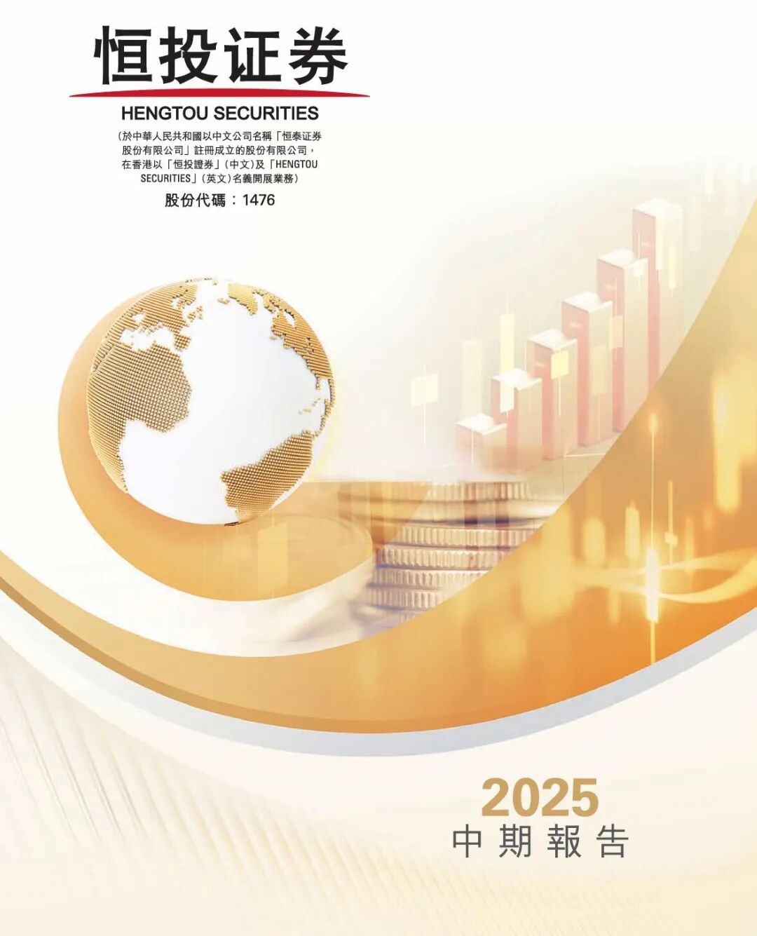 更名！金融街证券来了！