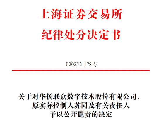 603825,被公开谴责!