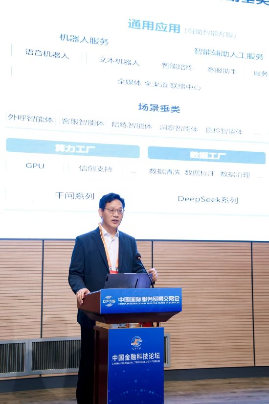 中关村科金喻友平：平台+应用+服务是大模型前端落地的清晰路径