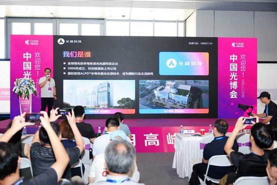 颠覆性进展!光峰科技携手谷东智能推出全新AR光学方案,重构行业价格体系