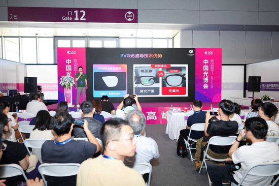 颠覆性进展!光峰科技携手谷东智能推出全新AR光学方案,重构行业价格体系