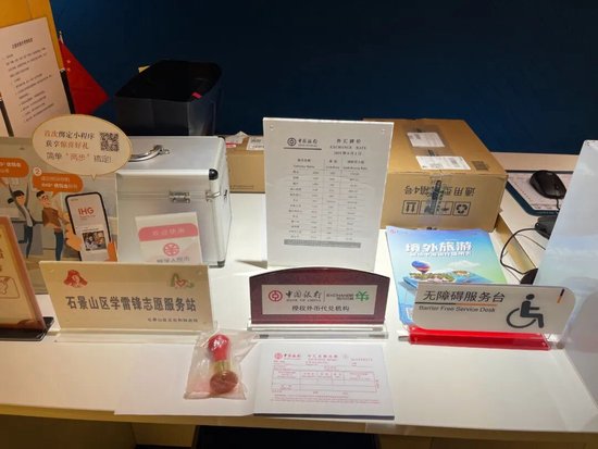 外汇局北京市分局全力做好服贸会期间外币兑换服务保障