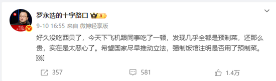 彻底闹大了!西贝贾国龙和罗永浩战火升级,曾“用人头担保”预制菜
