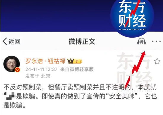 彻底闹大了!西贝贾国龙和罗永浩战火升级,曾“用人头担保”预制菜