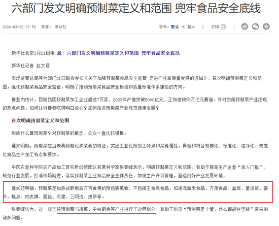 彻底闹大了!西贝贾国龙和罗永浩战火升级,曾“用人头担保”预制菜