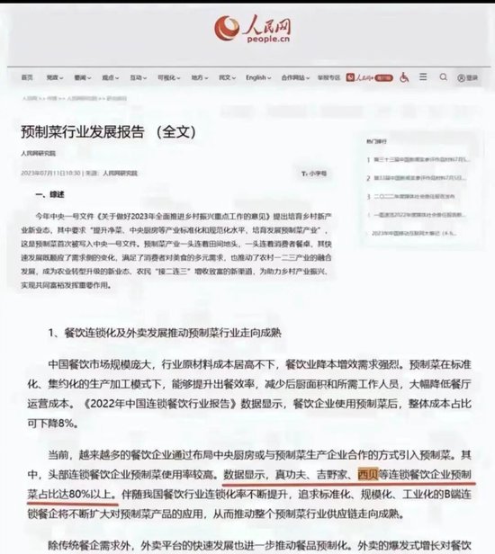彻底闹大了!西贝贾国龙和罗永浩战火升级,曾“用人头担保”预制菜
