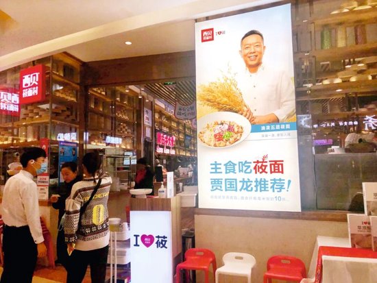 西贝贾国龙:从来没遇到过这么大的外部危机,这个危机来自大V的诽谤,让客流量断崖式下滑